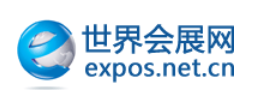 世界会展网
