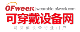 可穿戴设备网