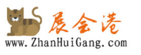 展会港