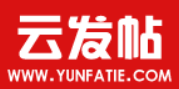 云发帖
