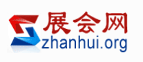 展会网