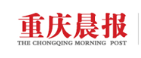 重庆日报