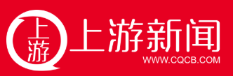 上游新闻