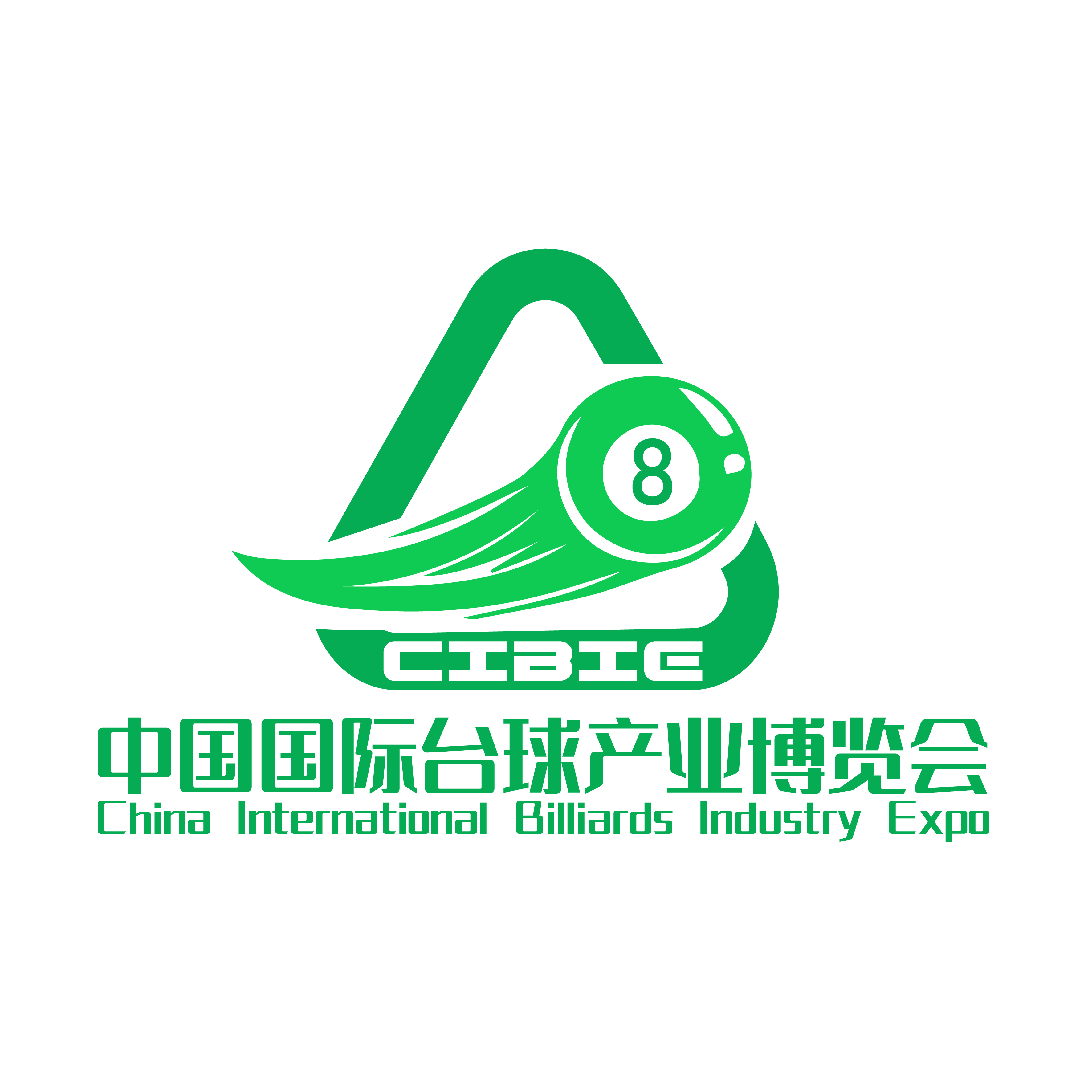 8月，2025郑州国际台球及配套用品展览会，同期论坛峰会日程